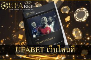 ดูบอลออนไลน์ฟรีUFABET