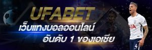 ดูบอลออนไลน์ฟรีUFABET
