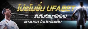 ดูบอลออนไลน์ฟรีUFABET