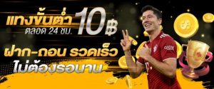 สูตรแทงบอลต่ำสูงUFABET