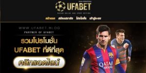 แทงบอลfun88UFABET