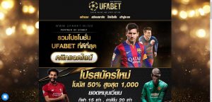 แทงบอลfun88UFABET