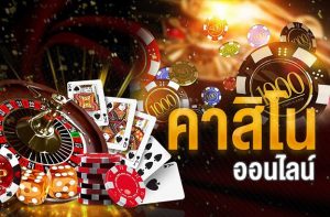 คาสิโนโบนัสฟรี
