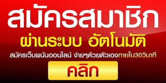 สมัครแทงบอลมือถือ