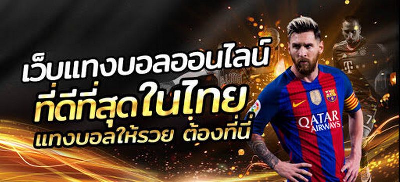 สมัครแทงบอลยูฟ่าเบท