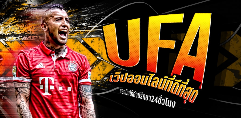 แทงบอลออนไลน์ฟรี