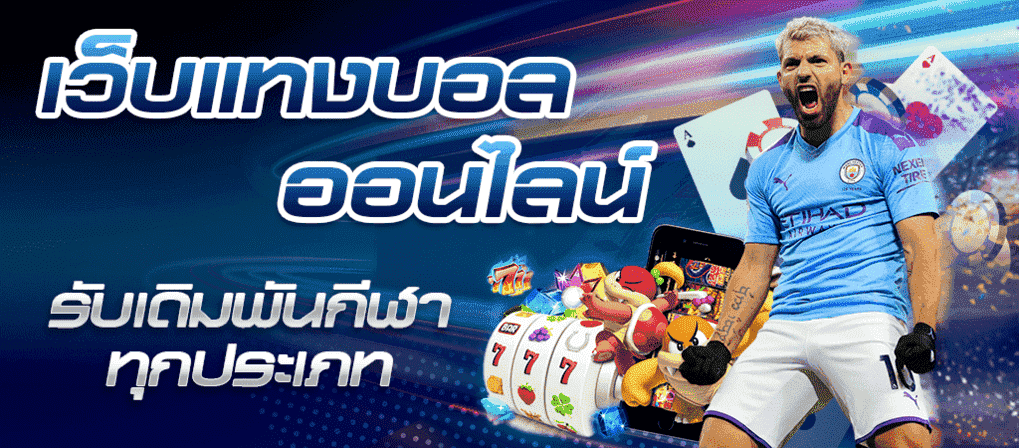 อ่านข่าวบอล