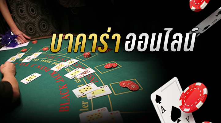 เว็บบาคาร่า 999