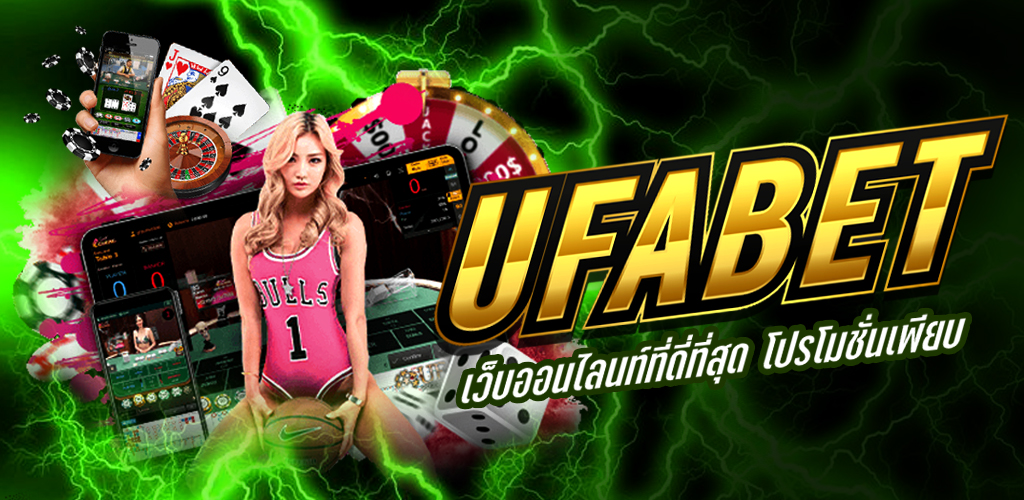 UFABET COM