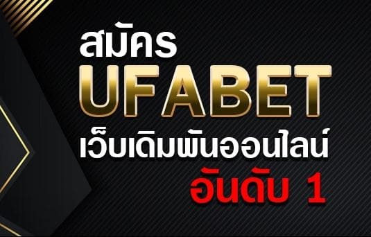 UFABET 999