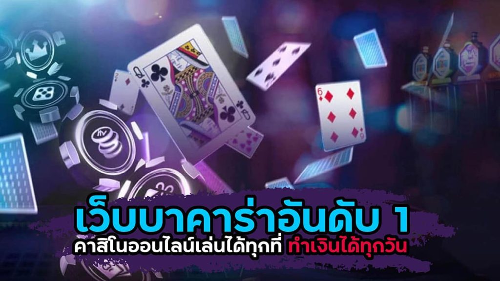 UFA365 บาคาร่า 