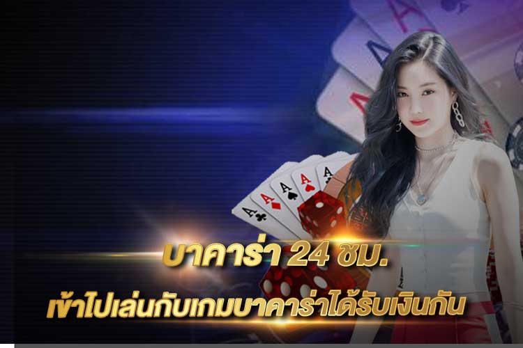 UFA365 บาคาร่า 