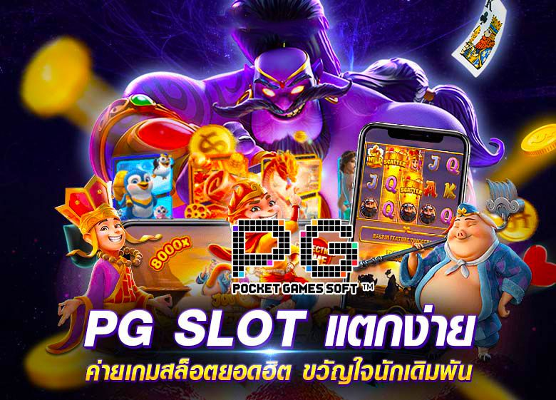 ทดลองเล่นสล็อต
