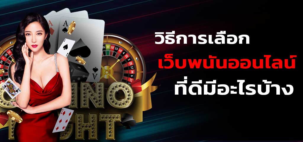 บ่อนคาสิโน