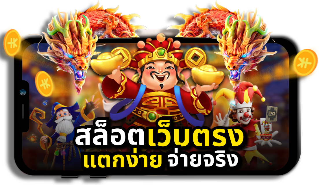 เล่นสล็อต