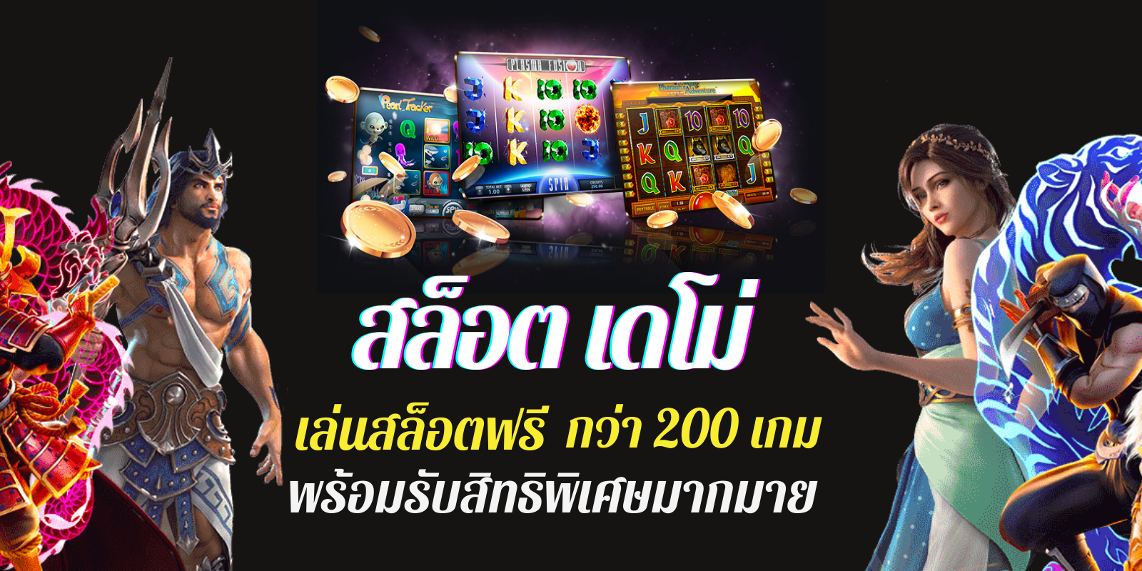 สล็อตขั้นต่ำ