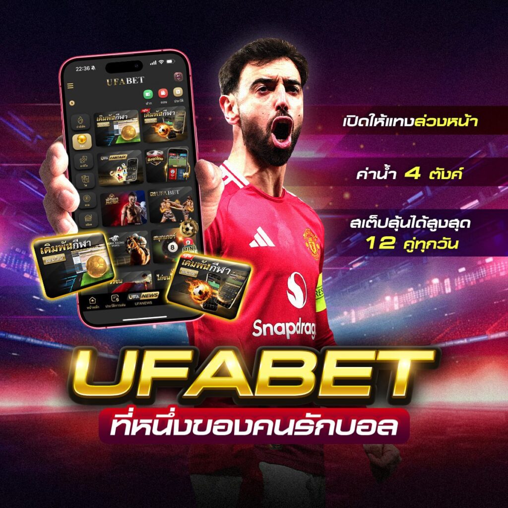 แทงบอล888
