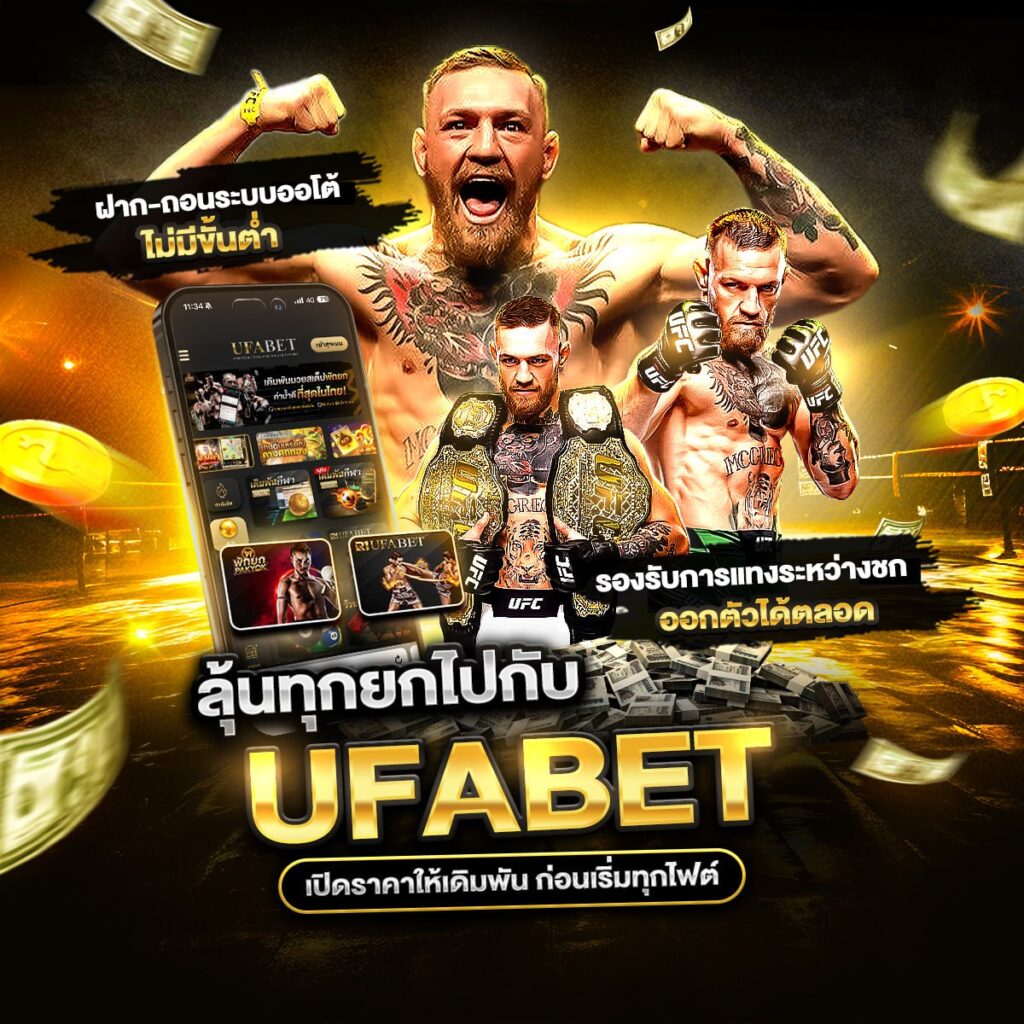 เว็บแทงมวยไทย