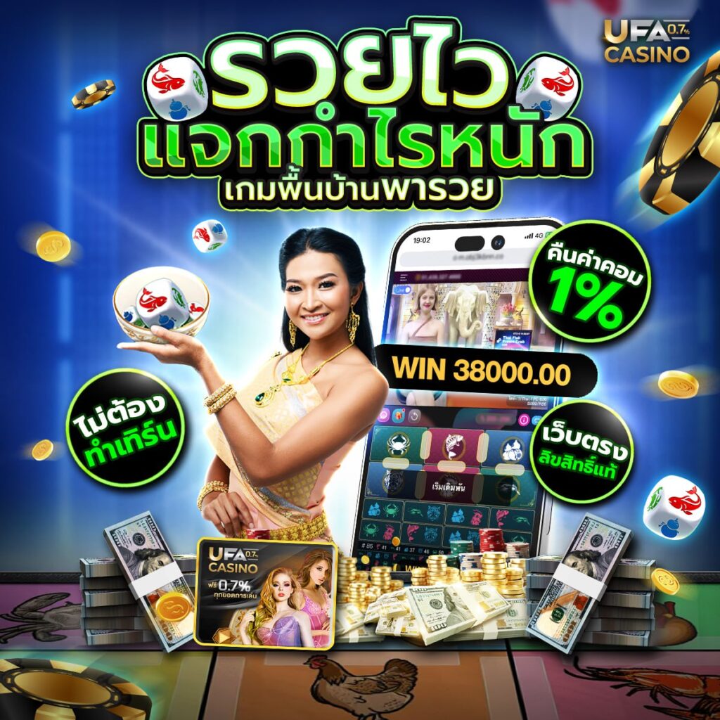 คาสิโนถูกกฎหมาย
