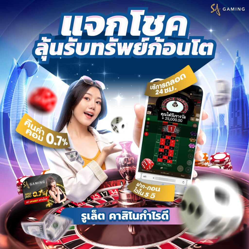 คาสิโนถูกกฎหมาย