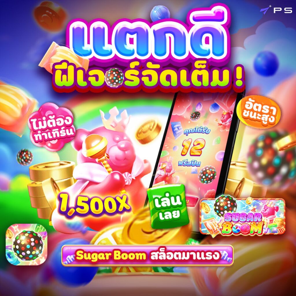 สล็อตpg